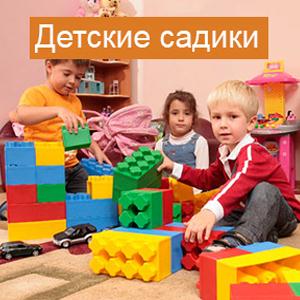 Детские сады Хабаровска