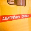 Аварийные службы в Хабаровске