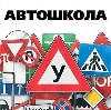 Автошколы в Хабаровске