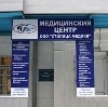 Медицинские центры в Хабаровске