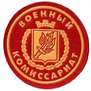 Военкоматы, комиссариаты Хабаровска
